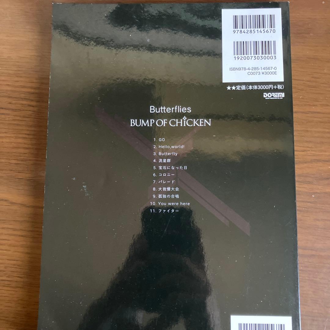 期間限定値下BUMP OF CHICKEN Butterflies バンドスコア