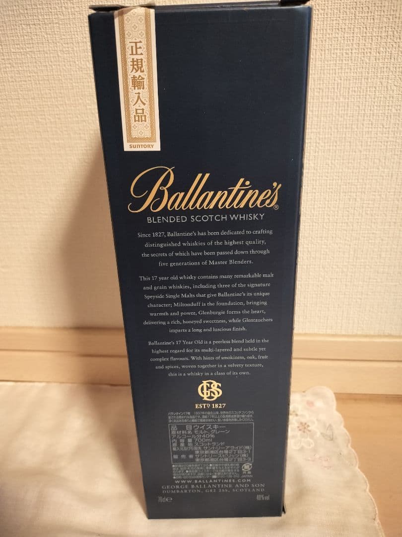 【ウイスキー5点セット】山崎/竹鶴/バランタイン