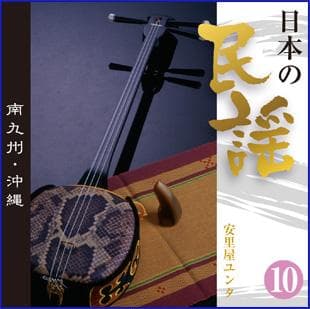 日本の民謡 完全未開封 (付属歌詞集 写真14-18参照) 全CD10枚 送料込