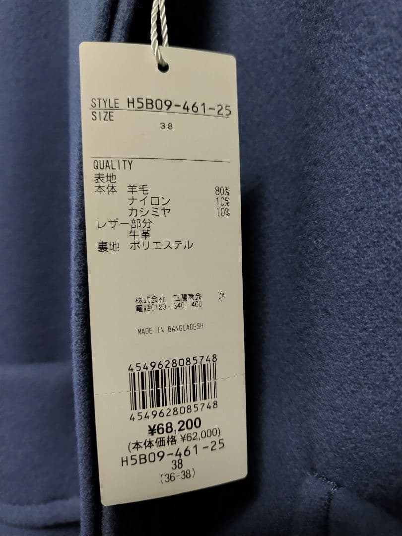 マッキントッシュ　コート　未使用