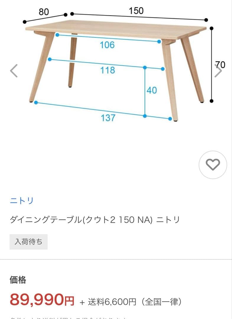 ナチュラル木製ダイニングテーブル ベンチ付き総額１５万