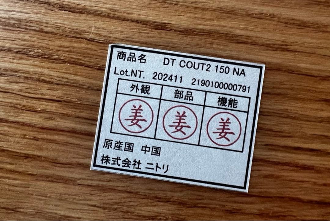 ナチュラル木製ダイニングテーブル ベンチ付き総額１５万