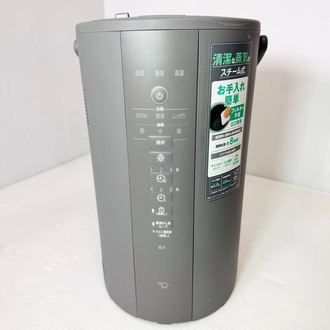 【極美品】象印 スチーム式加湿器 EE-DE50-HA 2024年製　グレー