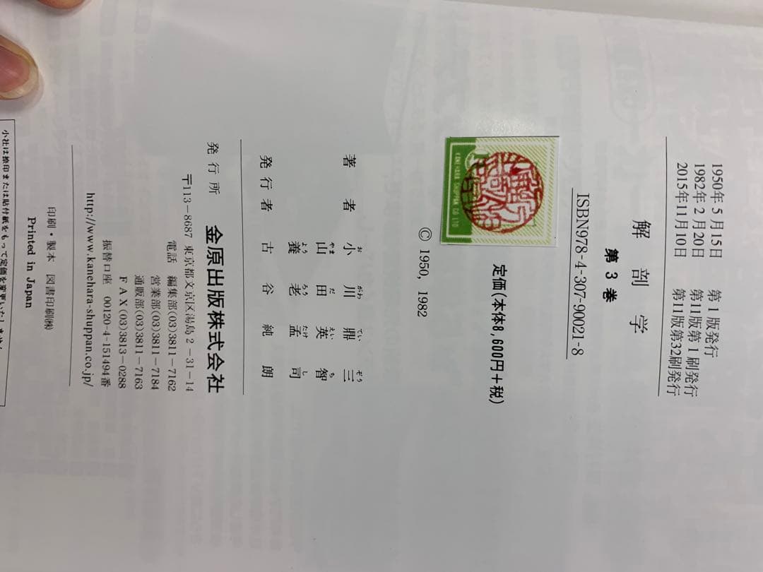 分担解析学 全3巻セット