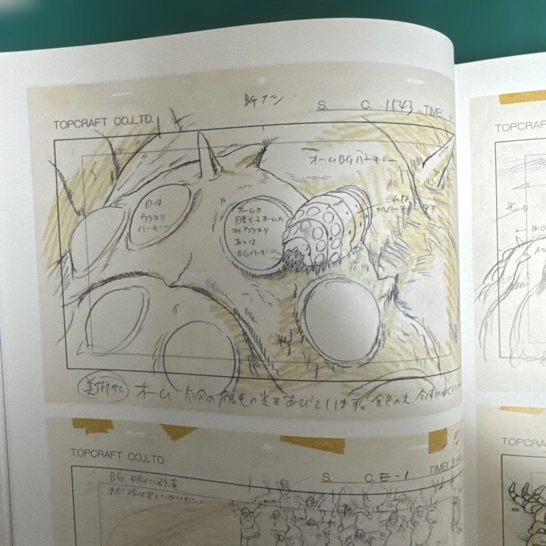 【美品】スタジオジブリ　レイアウト展　図録　ポストカード付