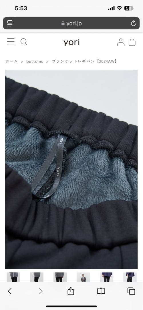 Riiiiさま専用パーカー新品タグ付きyori♡ブランケットレギパンブラック38