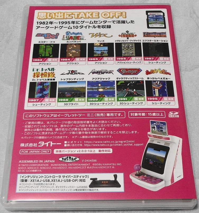 ★美品★イーグレットツーミニ アーケードメモリーズ VOL.3