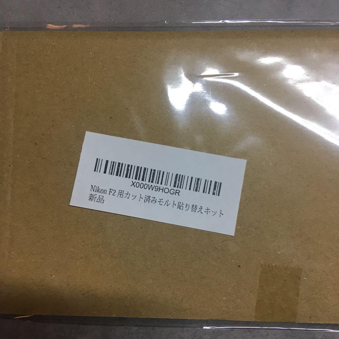 Nikon f2 モータードライブセット