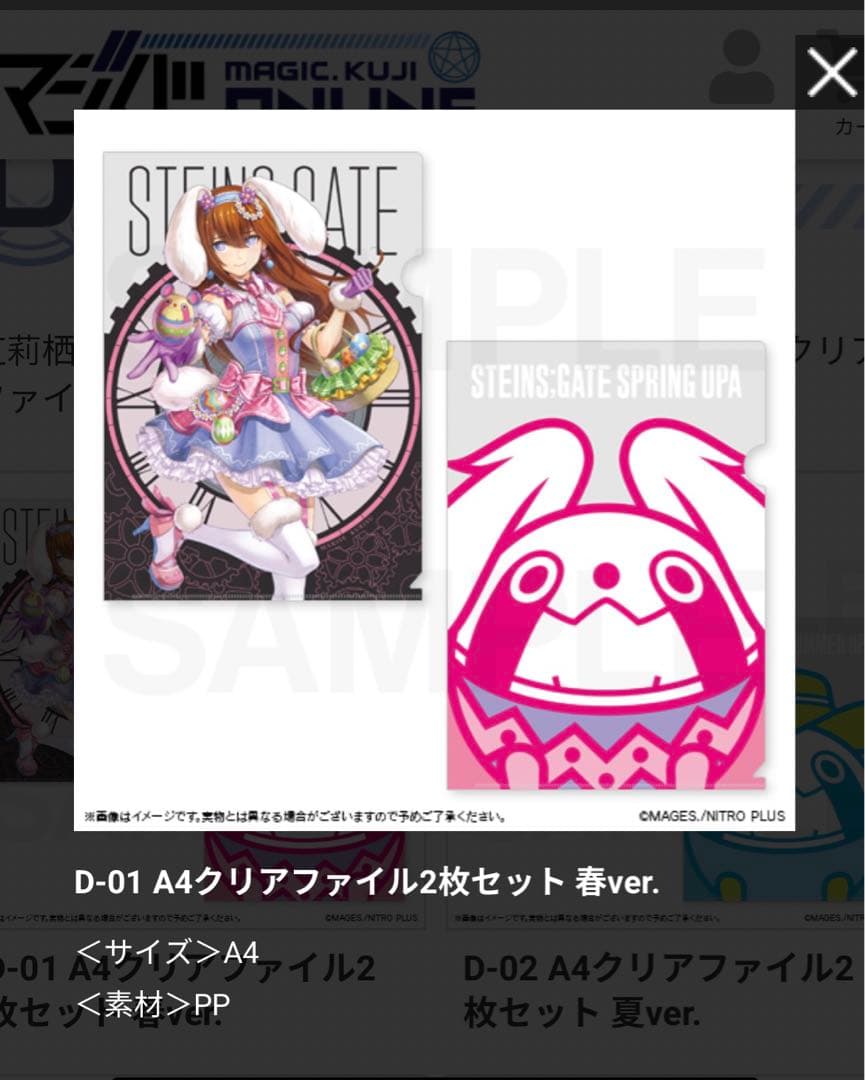 STEINS;GATE マジくじ 牧瀬紅莉栖 春