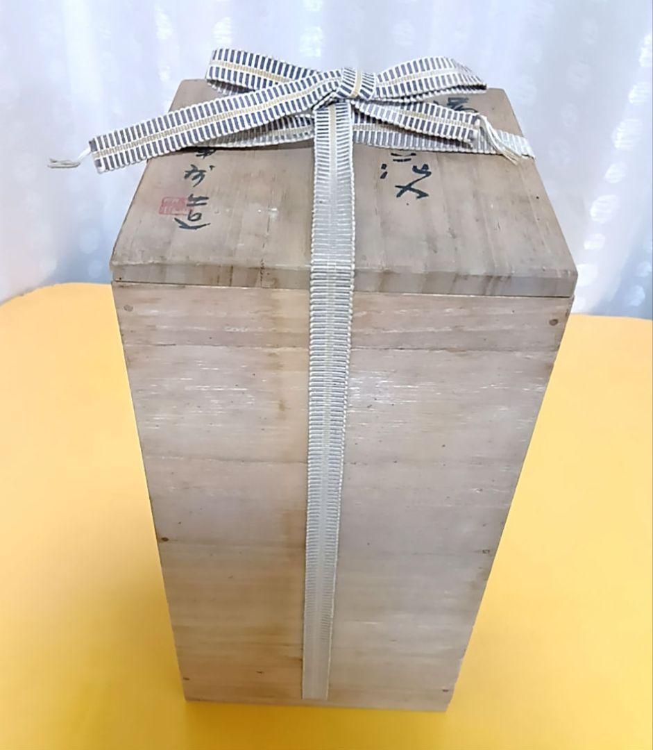 備前焼 備前造 緋襷鶴首花入 茶道 茶道具 花瓶 花器 茶室 華道 華道具