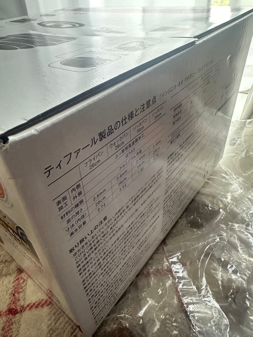 値下げ中‼️ ティファール 9点セット ガス火専用　マホガニー