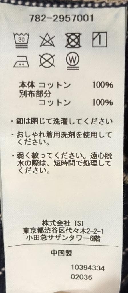 ＊ショット Schott BROS.インディゴ 濃紺 ウォバッシュ ベスト L