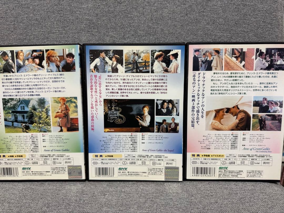 赤毛のアン DVD 3作品セット