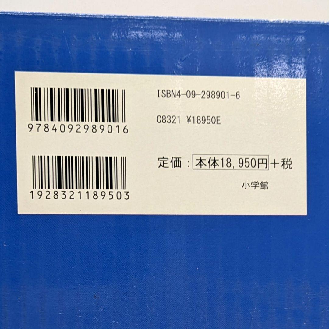 希少✨学業成就御守しおり付 少年少女日本の歴史全巻 小学館版 学習まんが決定版
