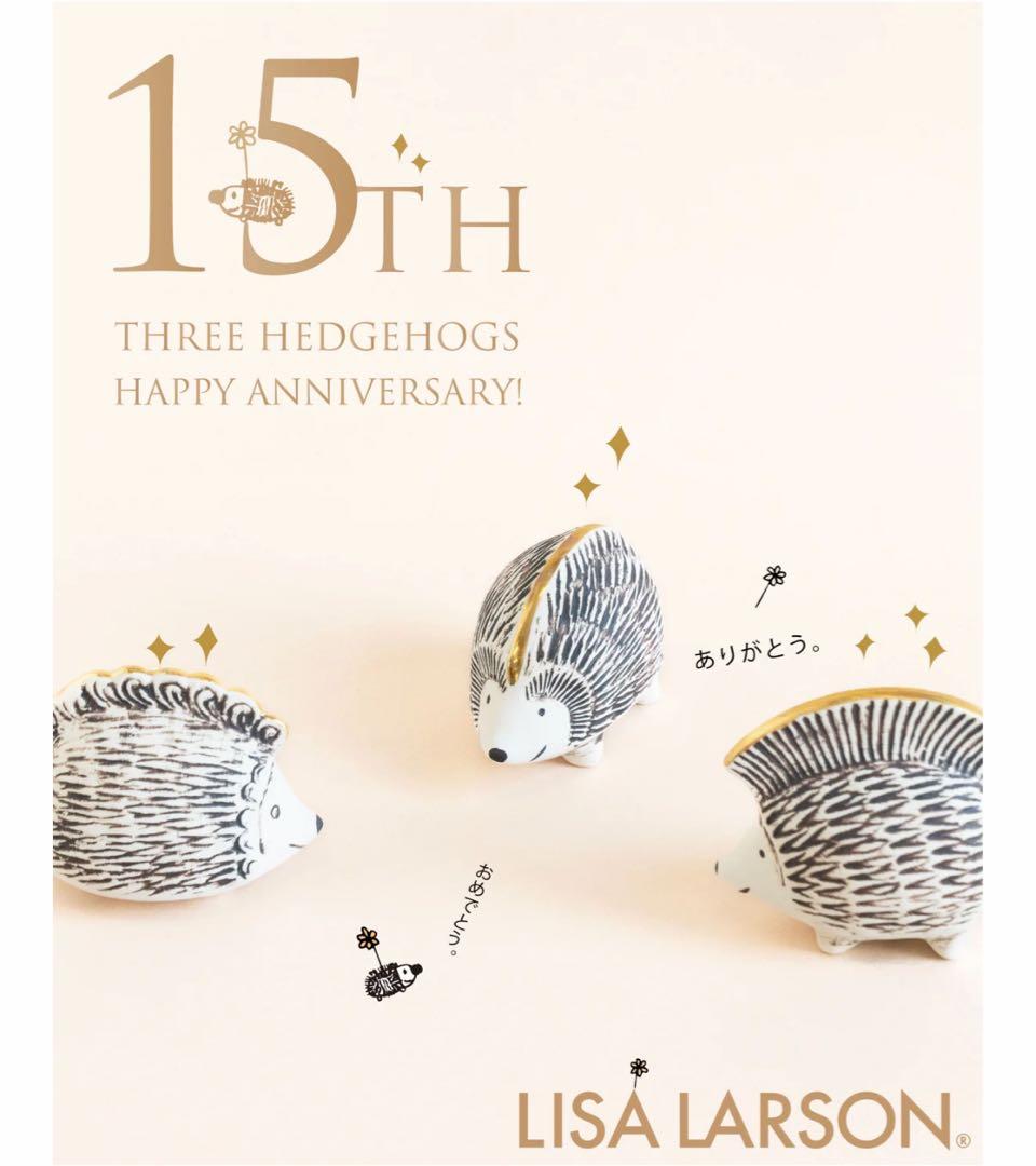 Lisa Larson 金のはりねずみ3兄弟セット　限定333