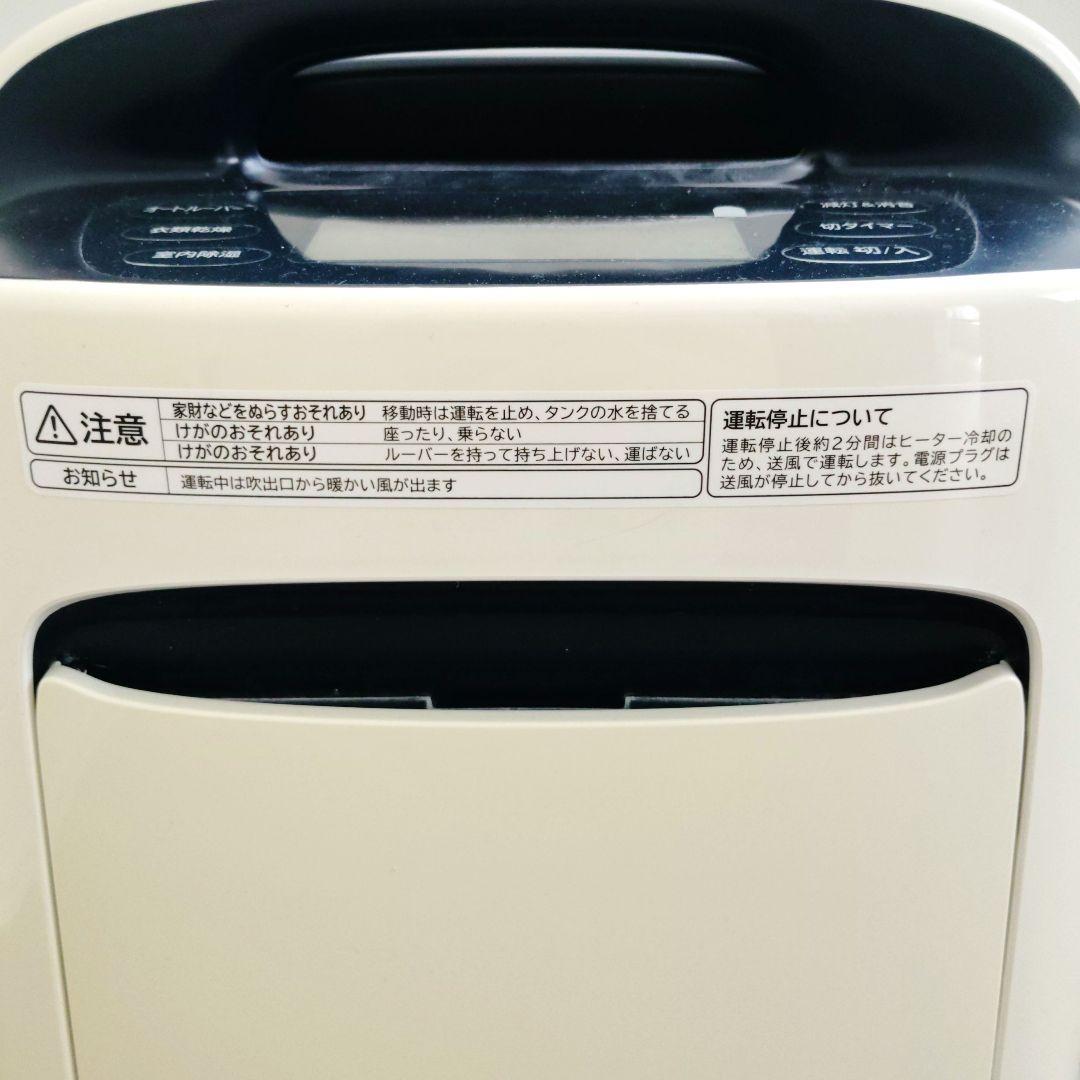 HITACHI HJS-DR601 衣類乾燥除湿機 ホワイト　2024年製