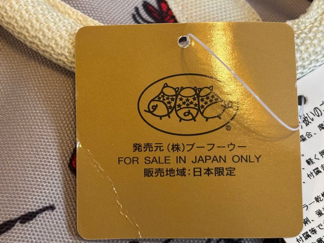 PEANUTS スヌーピーボストンバッグ【ブーフーウー】