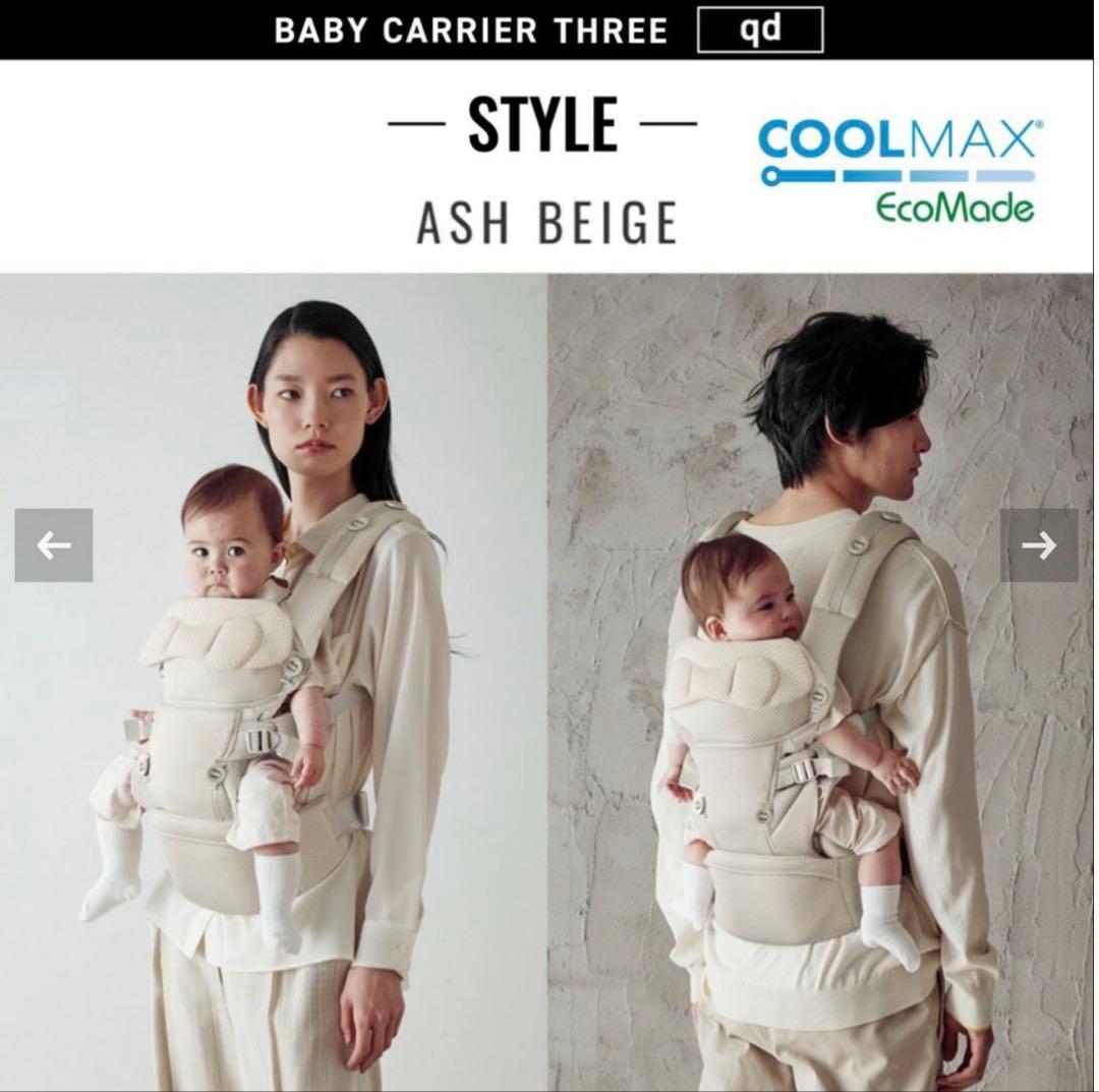 【最終値下げ】AILEBEBE ベビーキャリア スリー アッシュベージュ