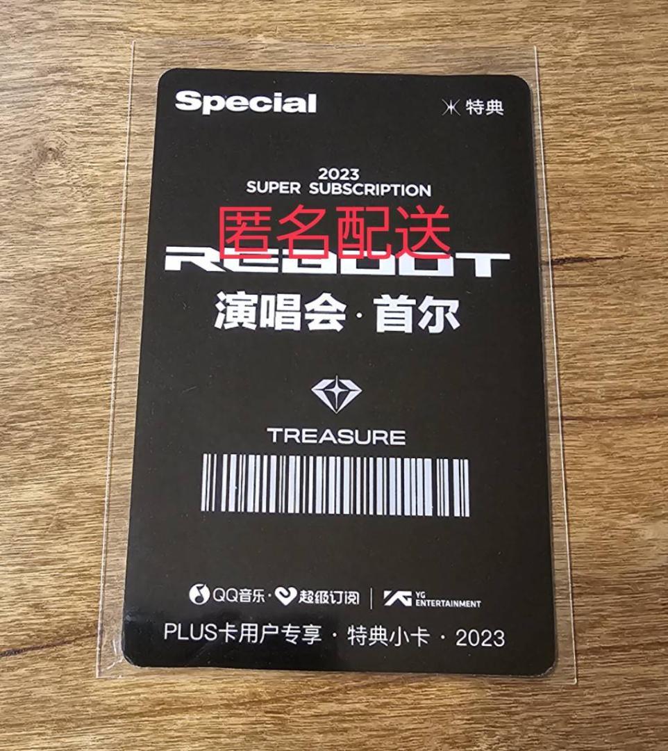 TREASURE　REBOOT ソウルコン　qqmusic　トレカ　ジョンウ