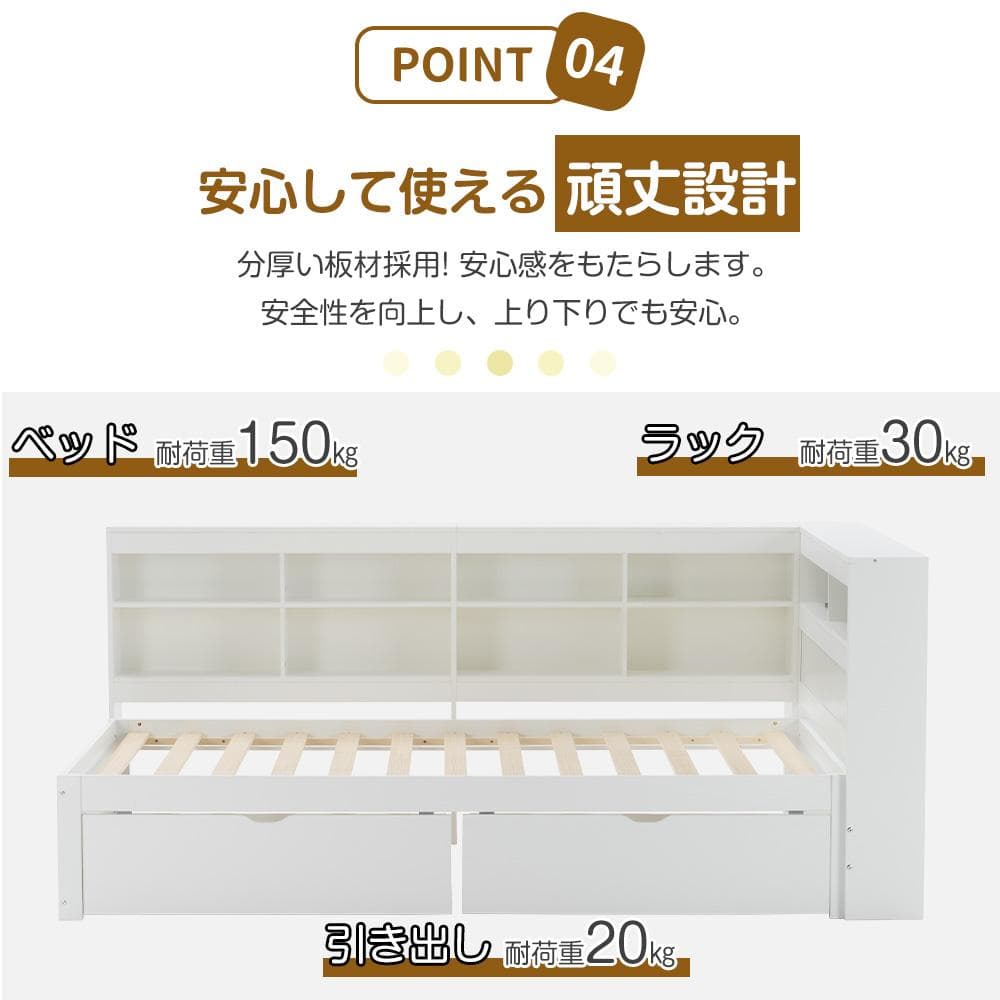 システムベッド　コンセント・デスク・ラック棚付き　スチール製　WHITE