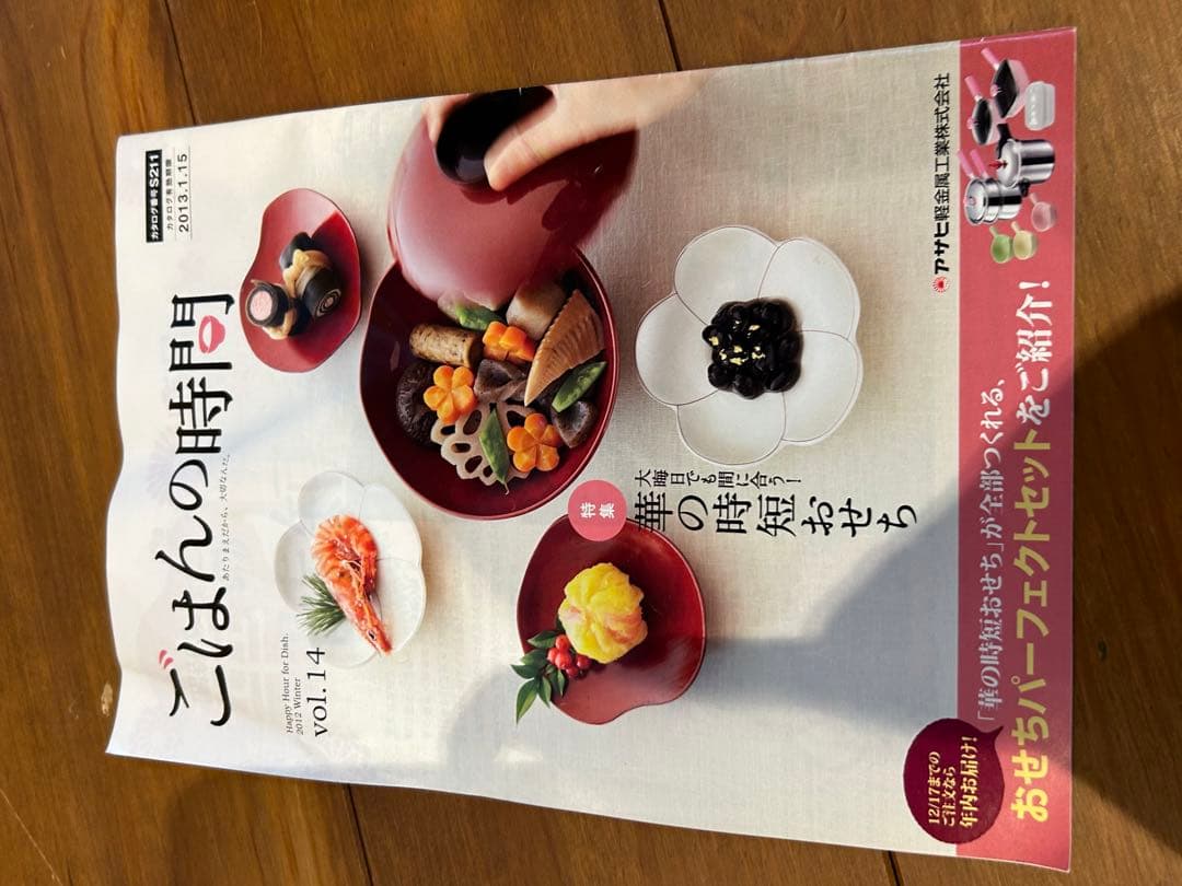 未使用品ASAHI アサヒ軽金属 ゼロ活力なべ 3.0L 圧力鍋