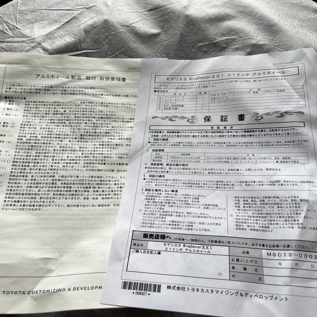 トヨタ クラウンスポーツZ 純正21インチアルミホイール　2本セット