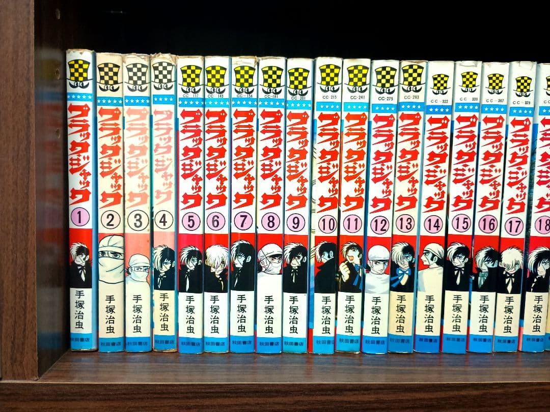 ブラックジャック 全25巻 全巻初版 帯付 植物人間 手塚治虫 チラシ付　2