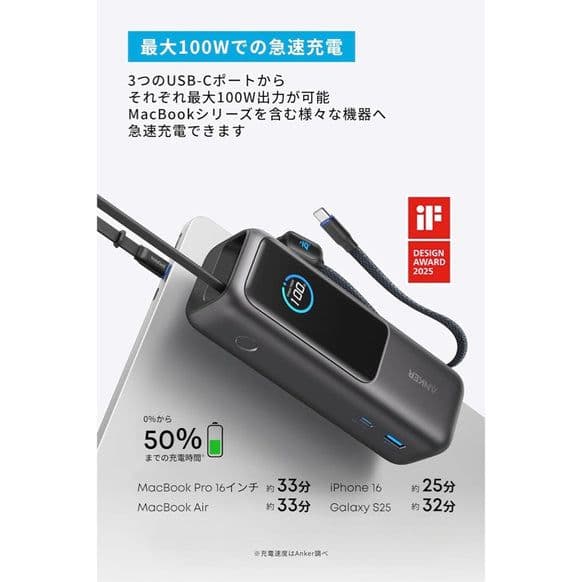 【新品】Anker Power Bank 25000mAh 165W 大容量