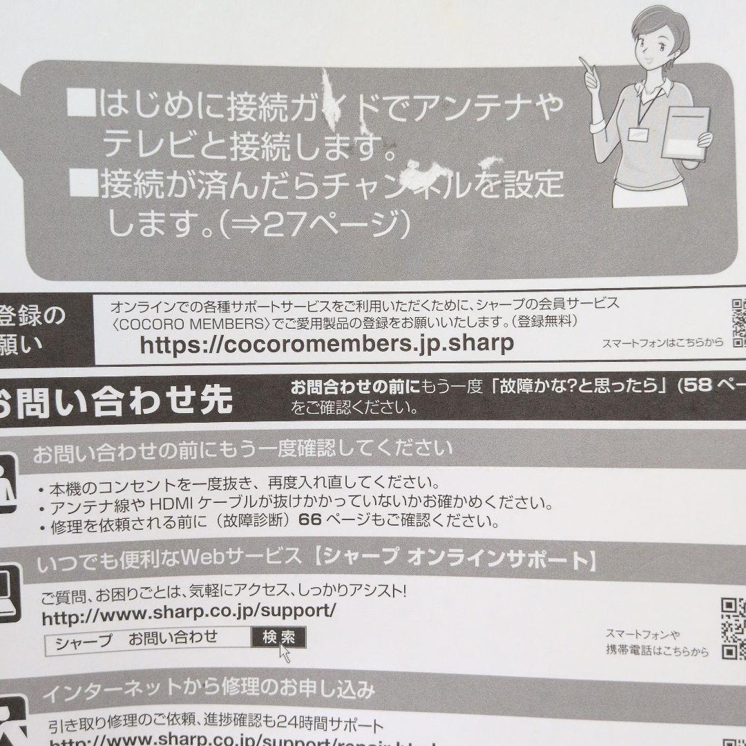 SHARP ブルーレイディスクレコーダー 2B-C05BW1 500GB