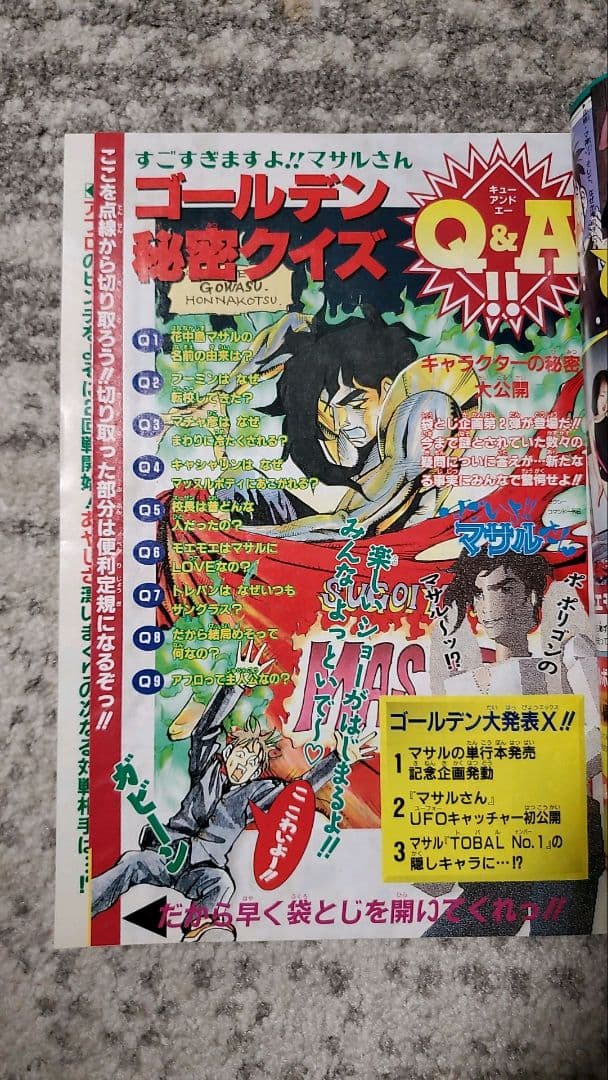 週刊少年ジャンプ 1996年41号ロマンスドーン読切掲載/ワンピース尾田栄一郎