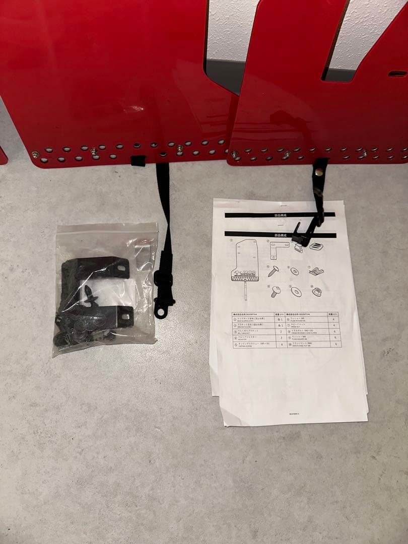 JAOS マッドガード前後セットレッド