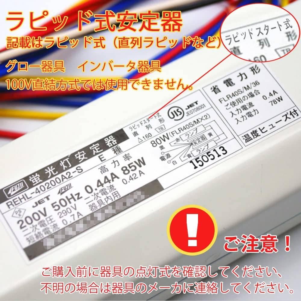 LED蛍光灯6本パック