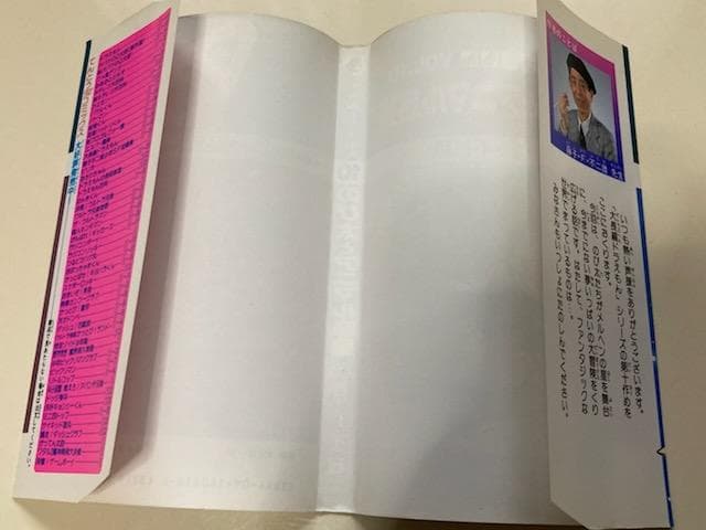 【初版】大長編ドラえもん　VOL.１０　のび太とアニマル惑星　漫画　小学館