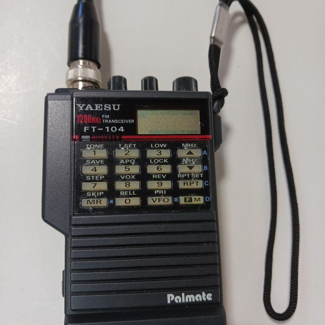 Yaesu FT-104 トランシーバー1200MHz. RH-951アンテナ付