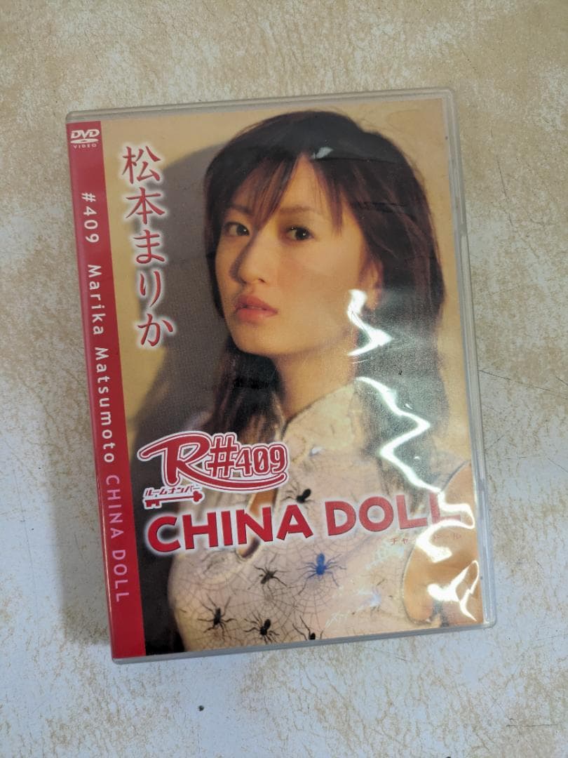 松本まりか　DVD・写真集4点セット