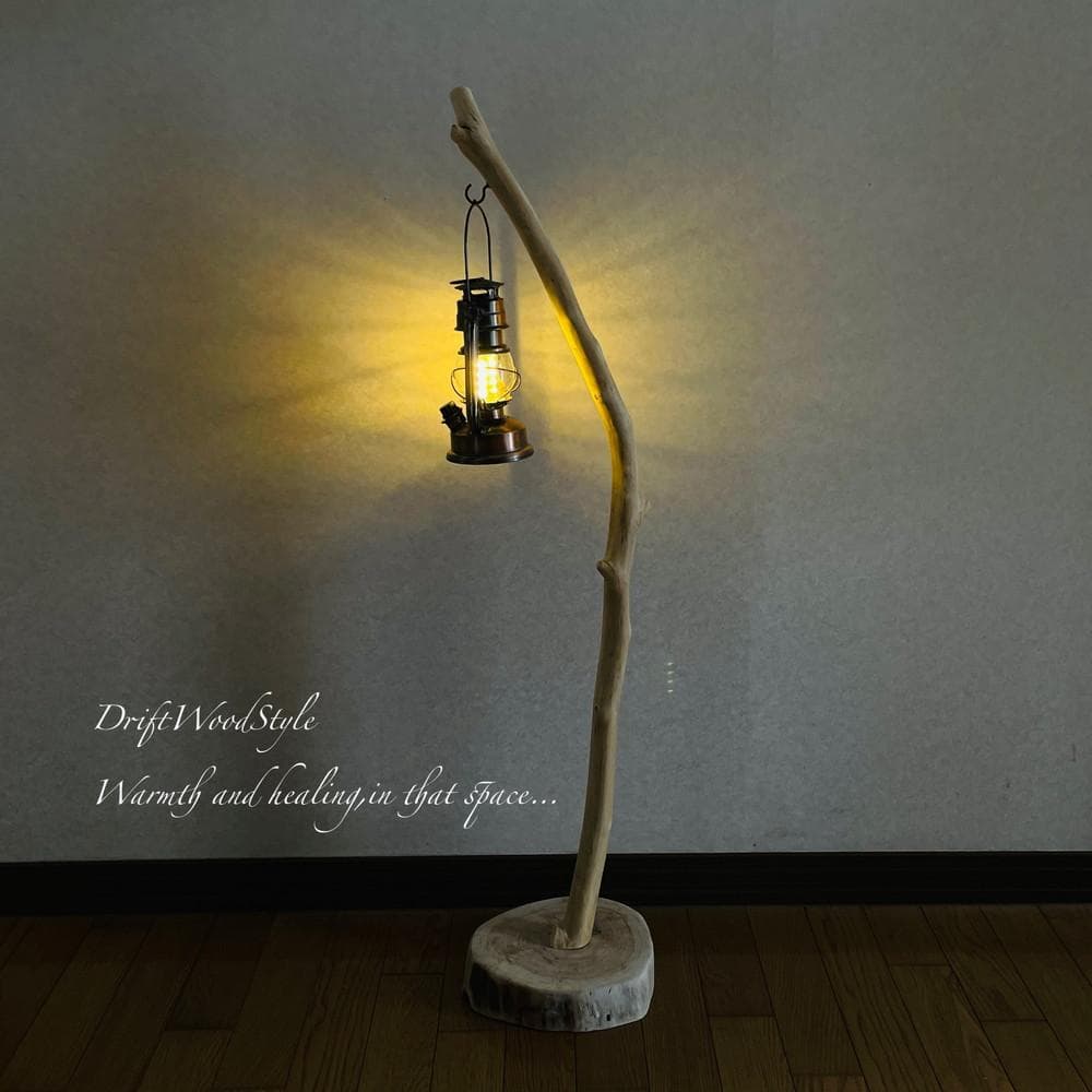 流木インテリア 天然流木のランプスタンド 置物 北欧 照明 ランタン N102