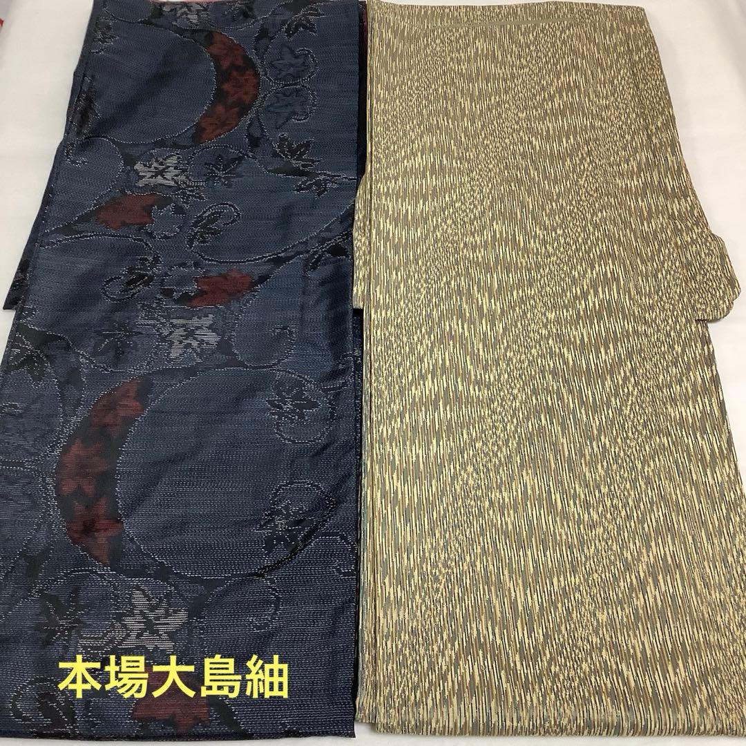 【彦兵衛mini】7マルキ本場大島紬入り！正絹紬など22点セット0201-7