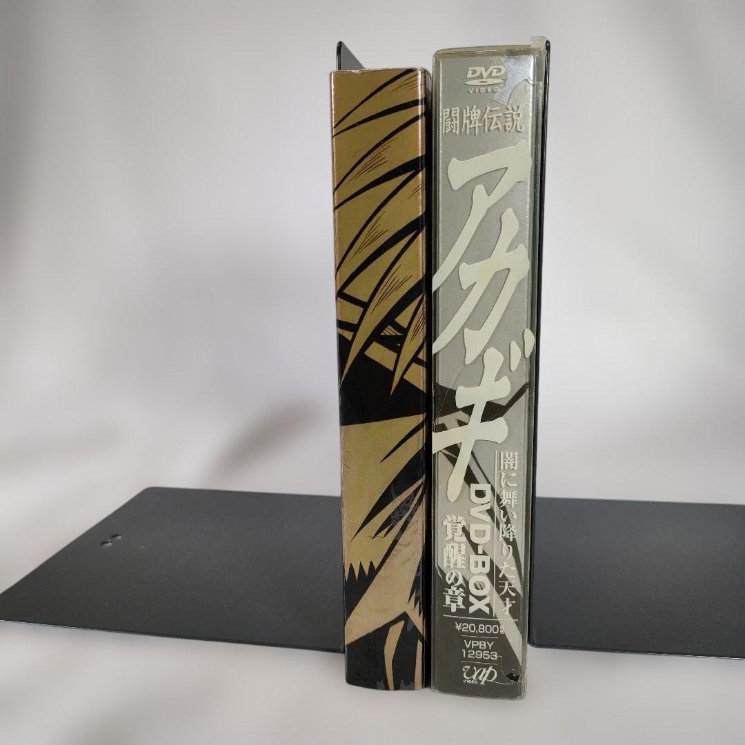 闘牌伝説アカギ DVD-BOX　覚醒の章　羅刹の章　セット
