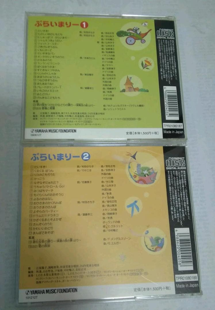 【専用】YAMAHA テキスト CD DVD　幼児科　ジュニア科　セット