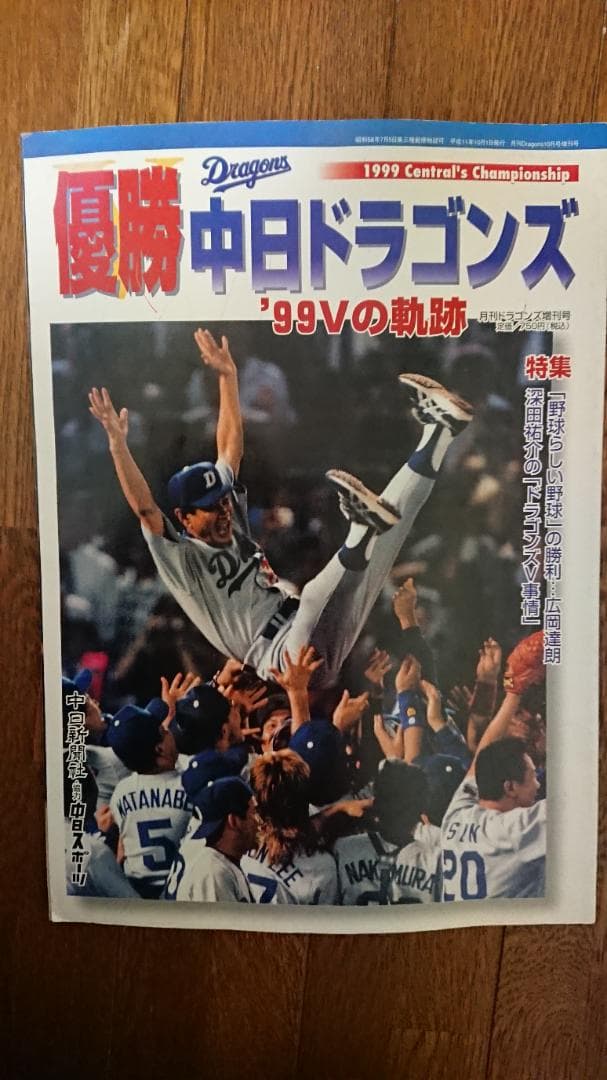 野球関連 雑誌書籍