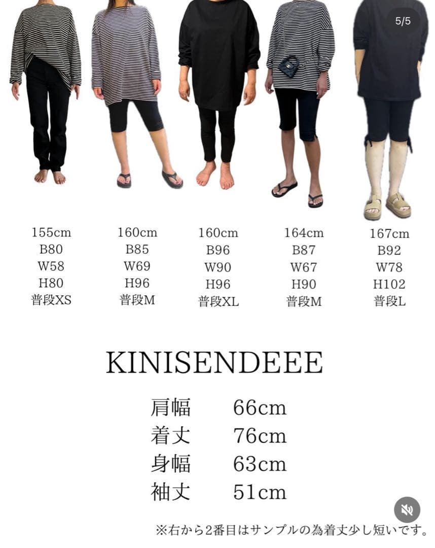 sorm'86 KINISENDEEE ボーダー　試着のみ