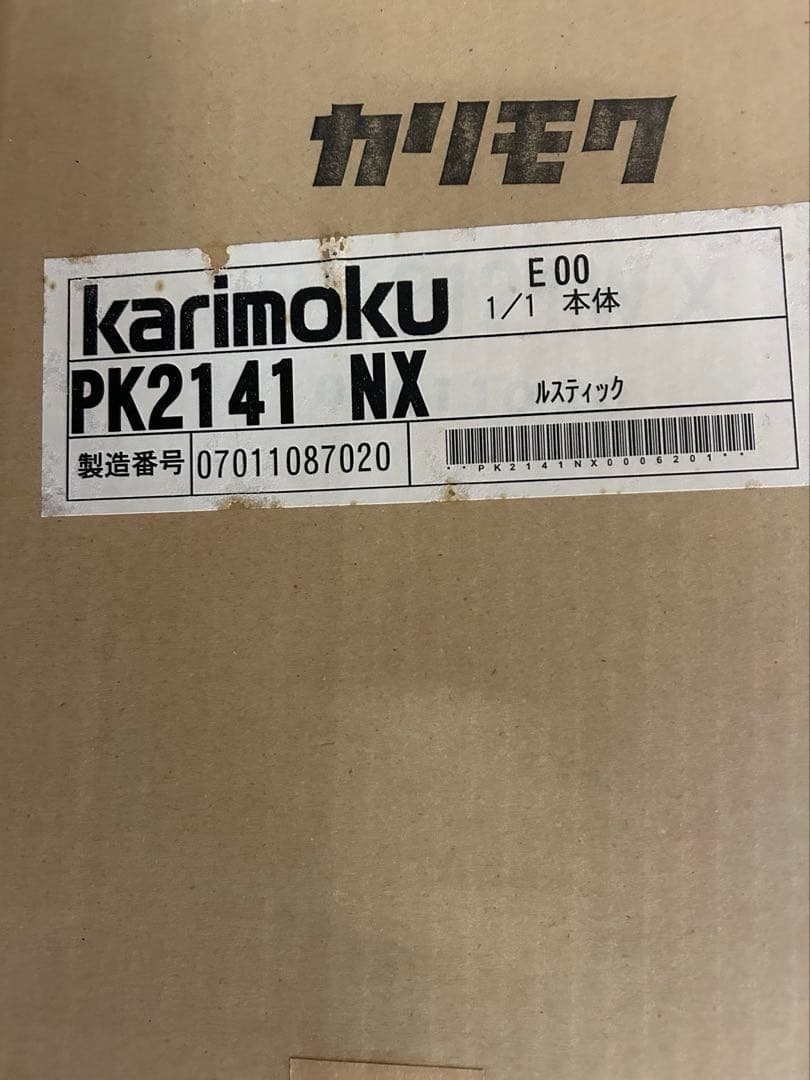 カリモク 傘立て PK2141NK 新品 正規品　KARIMOKU 稀少