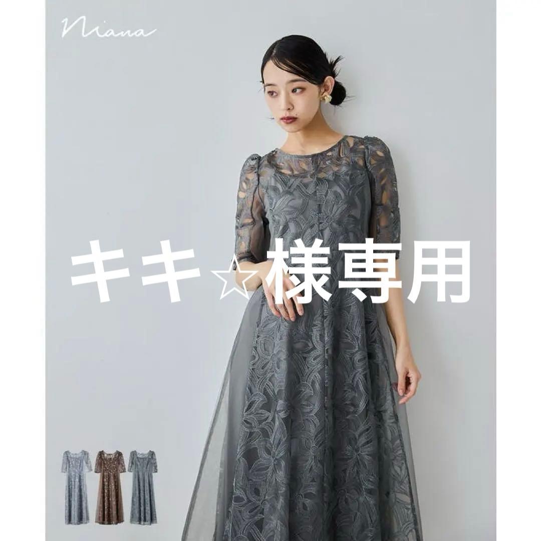 ＊美品＊ niana フラワーレースフレアドレス