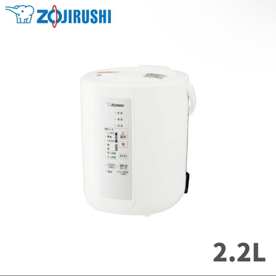 【新品未開封】象印 スチーム式加湿器 EE-RS35-WA