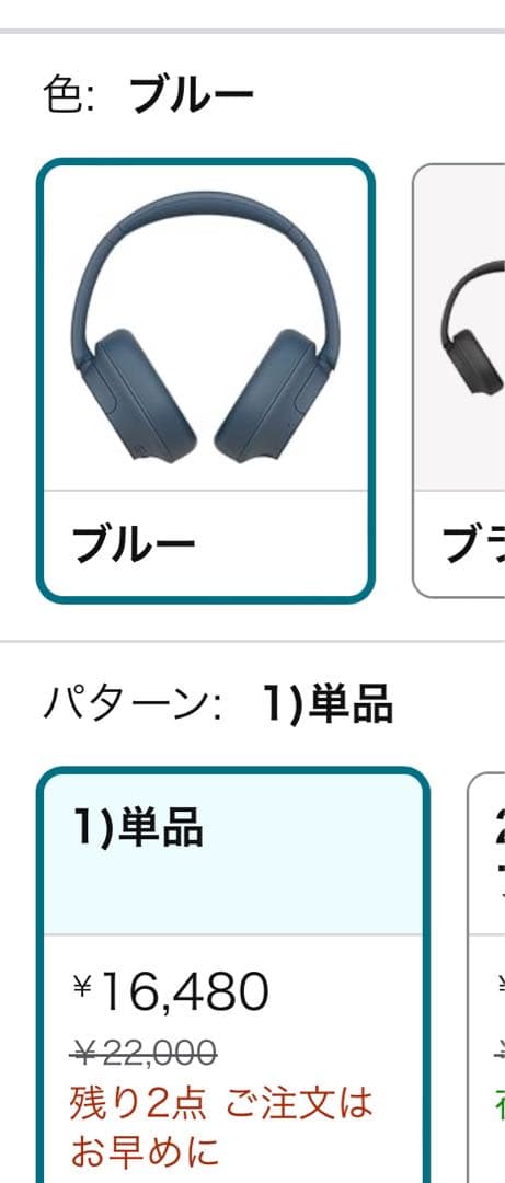 SONY ワイヤレスヘッドホン WH-CH720N ブルー