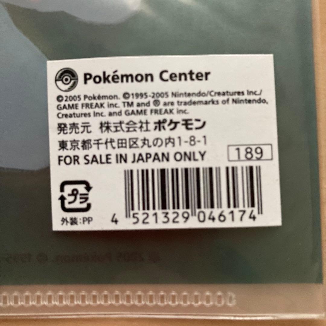 ポケモンセンター クリアファイル 2005年