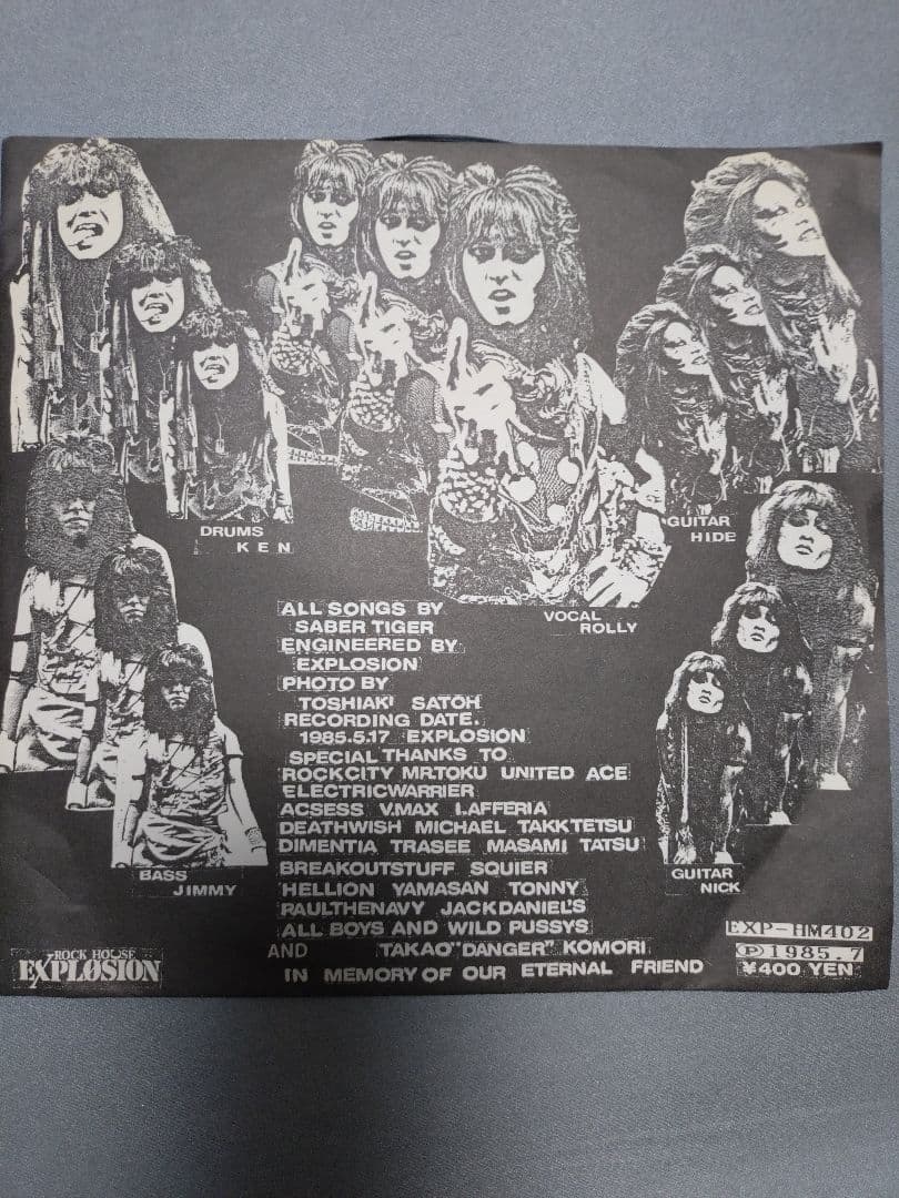 Saber tiger (HIDE在籍バンド)ソノシート サーベルタイガー