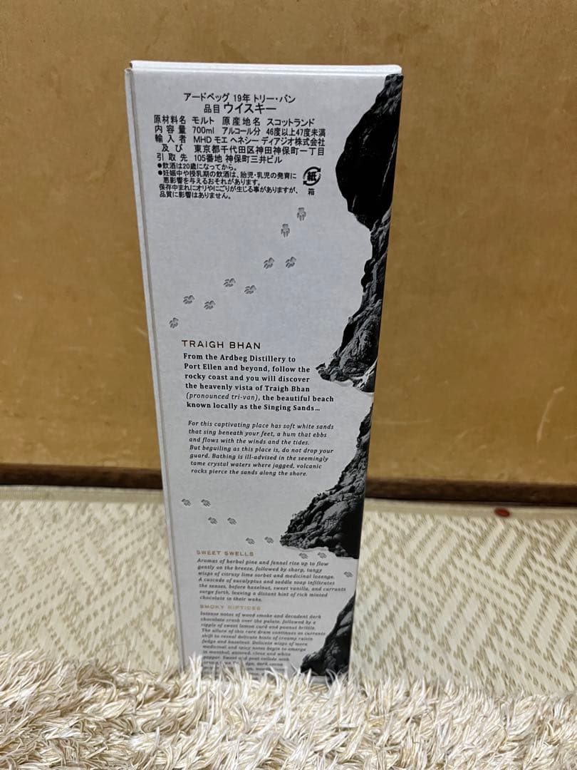 K*y様 アードベッグ トリーバンバッチ4