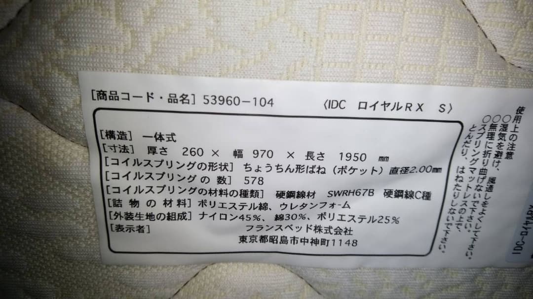 お値下げ！交渉可！リクライニングフランスベッド