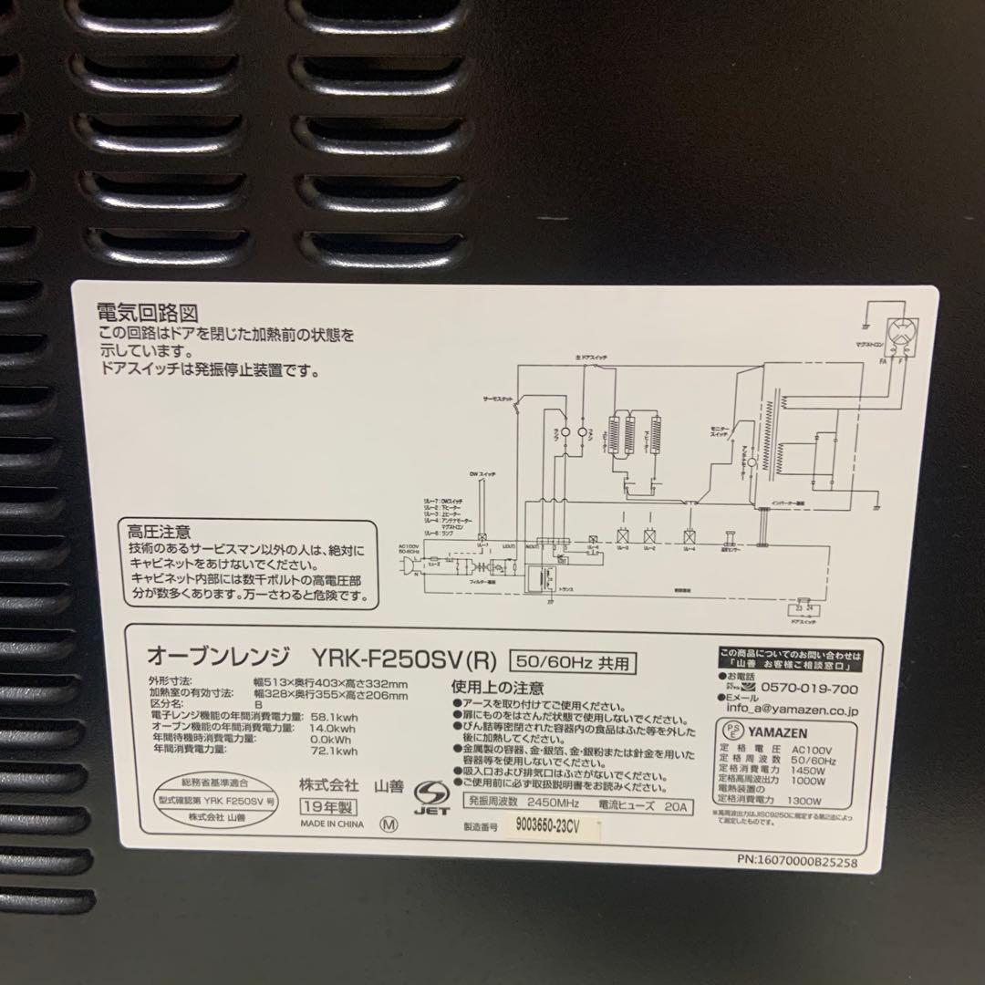 YAMAZEN スチームオーブングリル機能付き